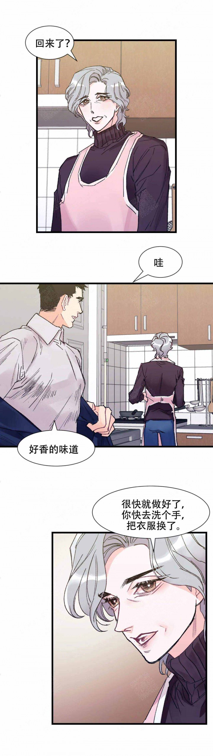 破爱一姐后续漫画,第3话4图