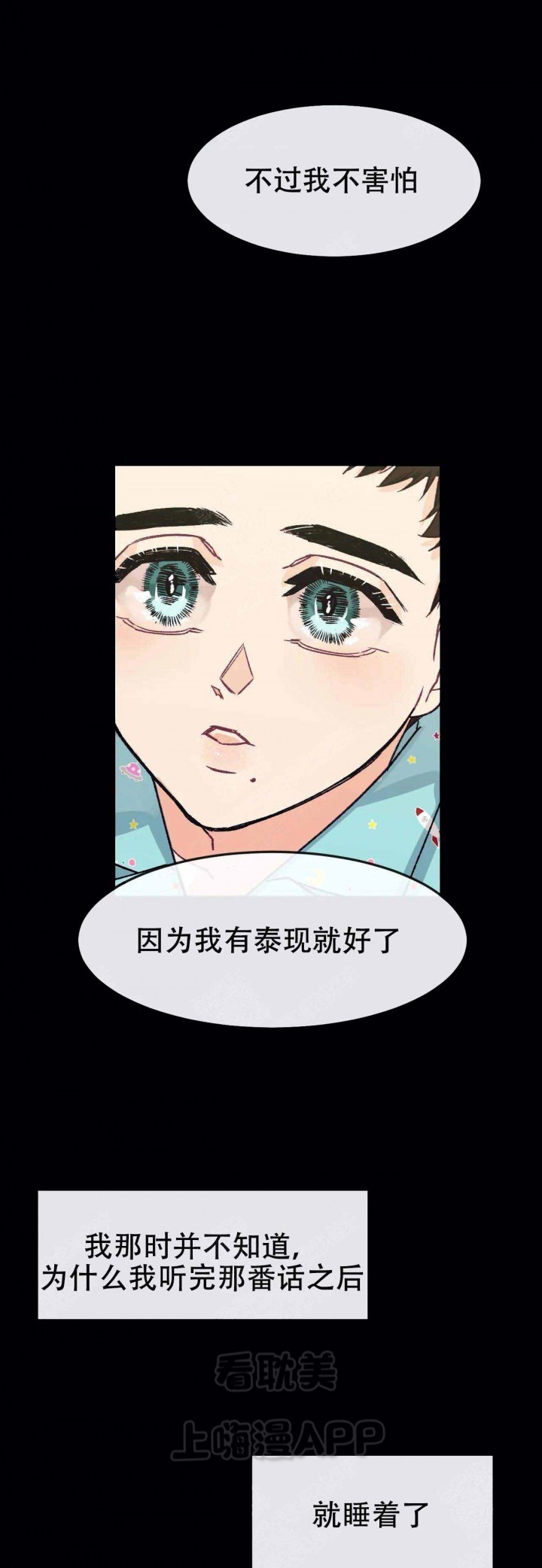 破隘汤的剂量漫画,第8话1图