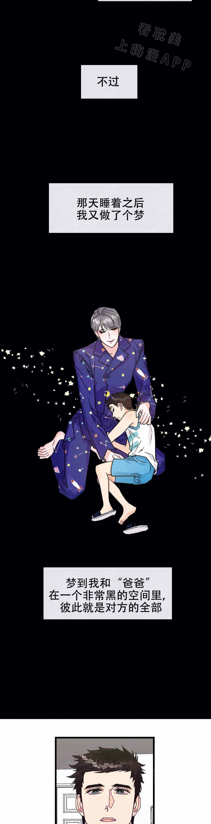 破隘汤的剂量漫画,第8话2图