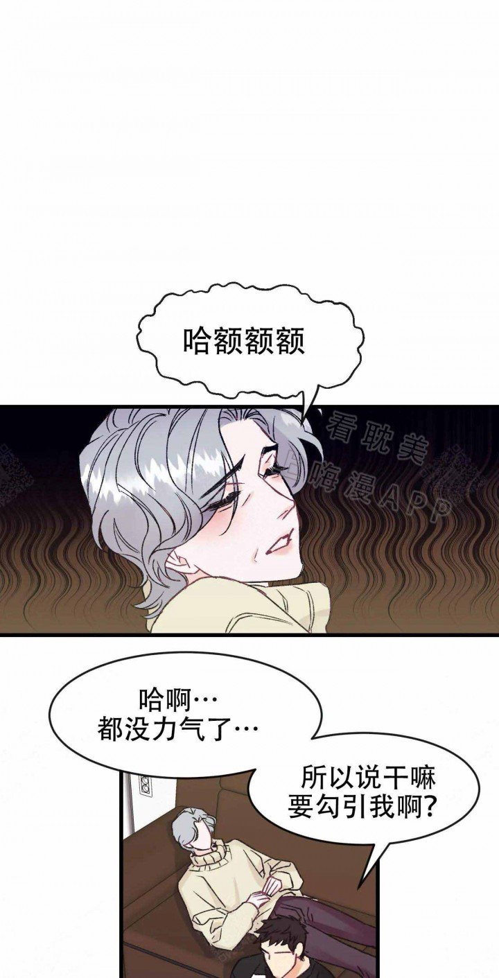 剑破长空漫画,第6话5图