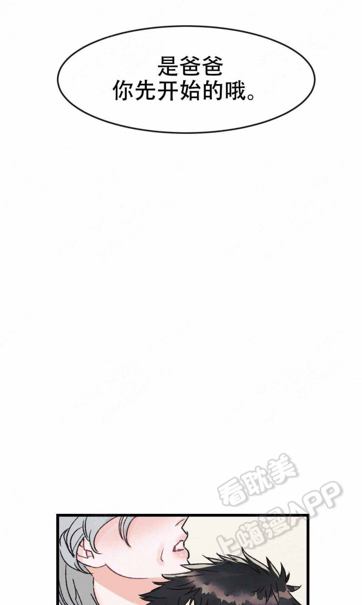 剑破长空漫画,第6话1图