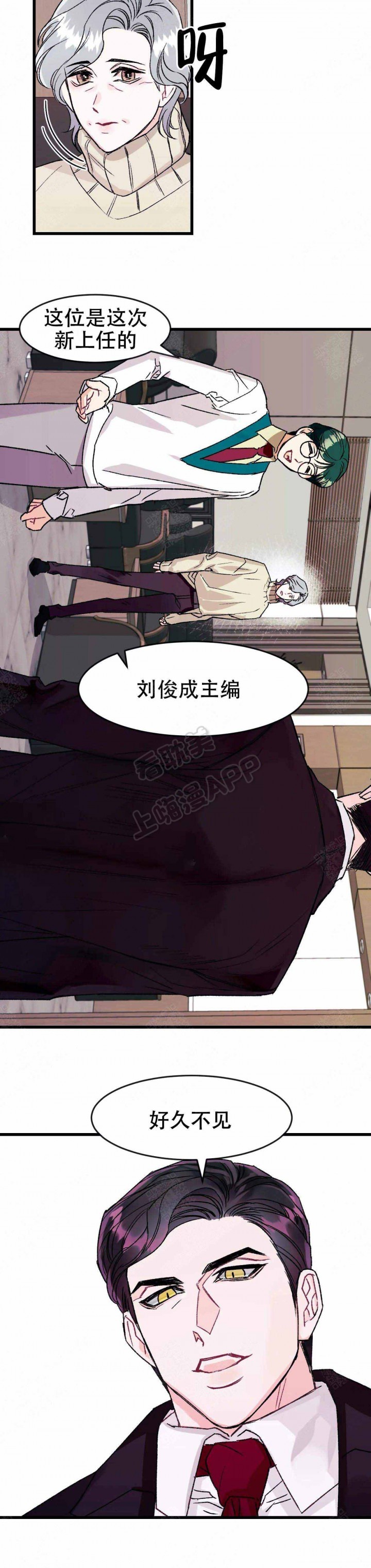 破爱2漫画,第12话4图