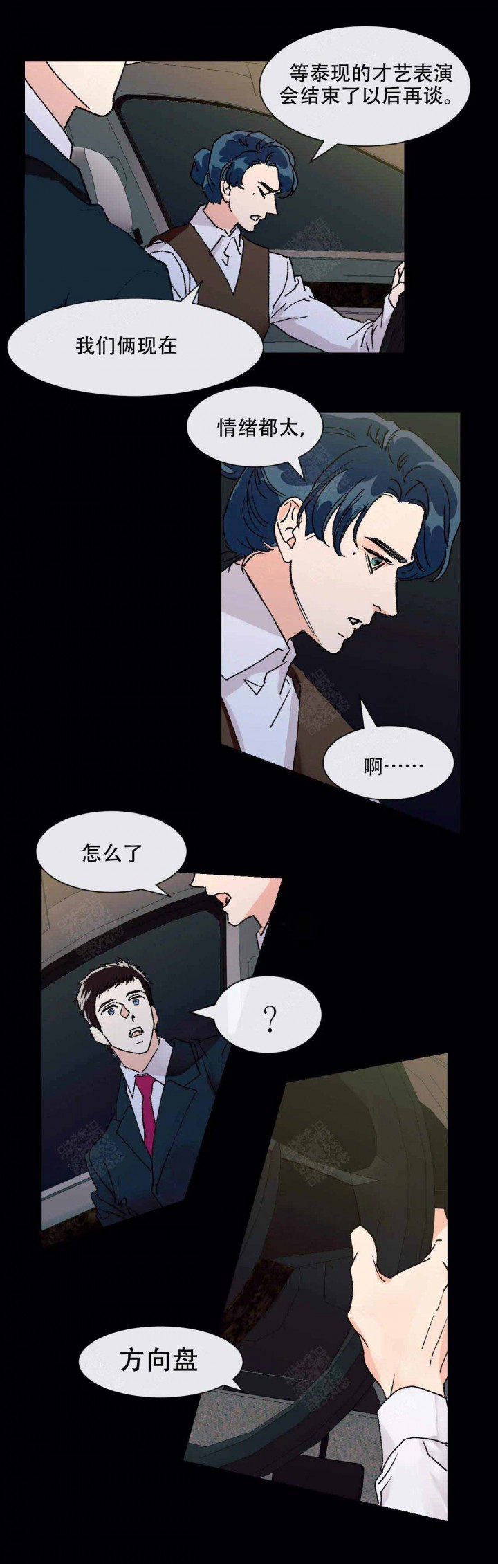 跛豪粤语漫画,第1话3图