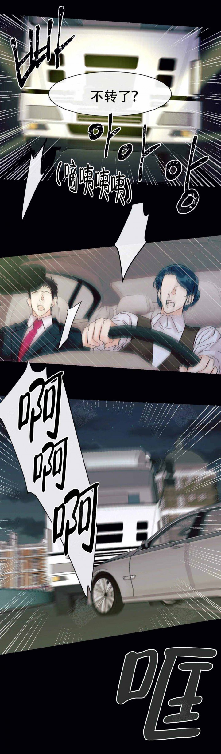 跛豪粤语漫画,第1话4图