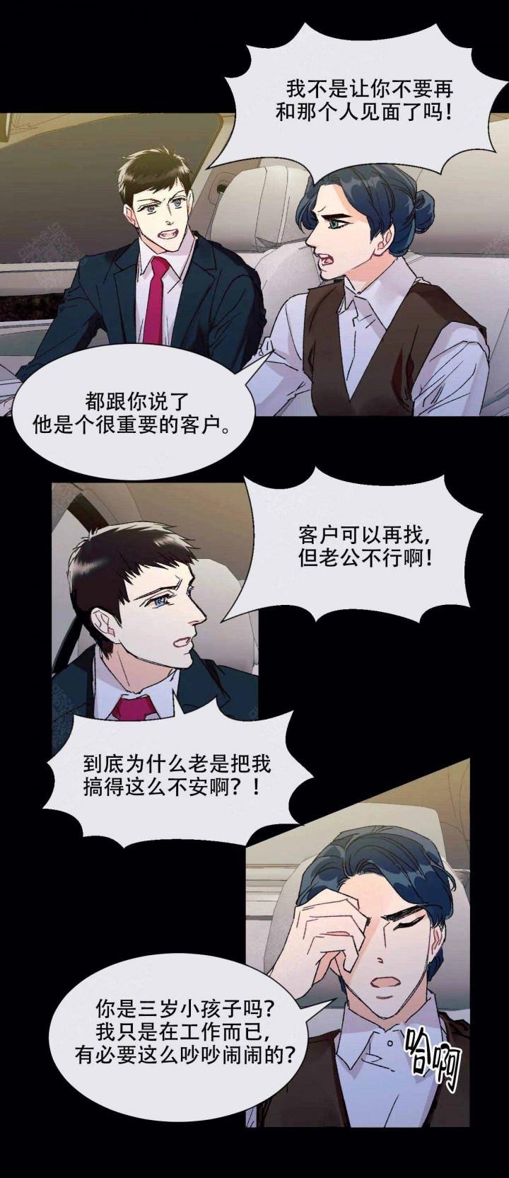 跛豪粤语漫画,第1话2图