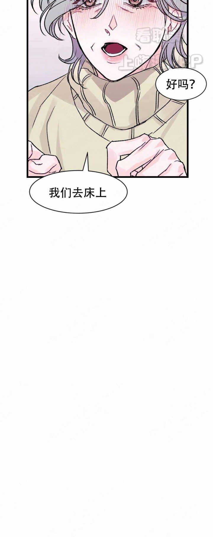鄱艾生物科技有限公司漫画,第16话3图