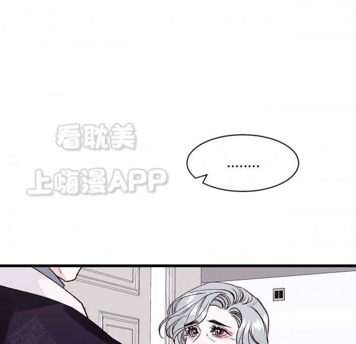 鄱艾生物科技有限公司漫画,第16话4图