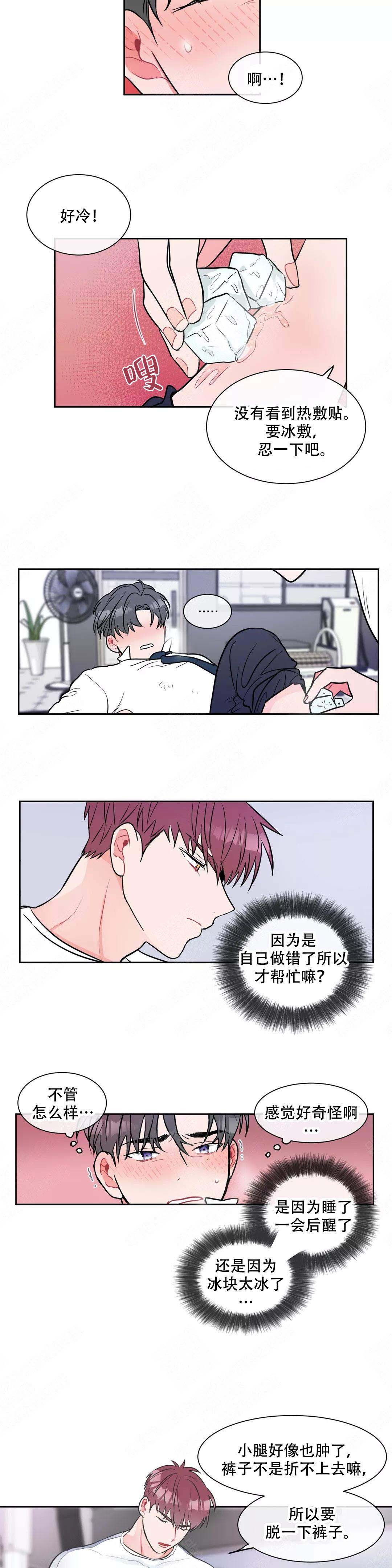 反对铺张浪费进校园漫画,第11话4图