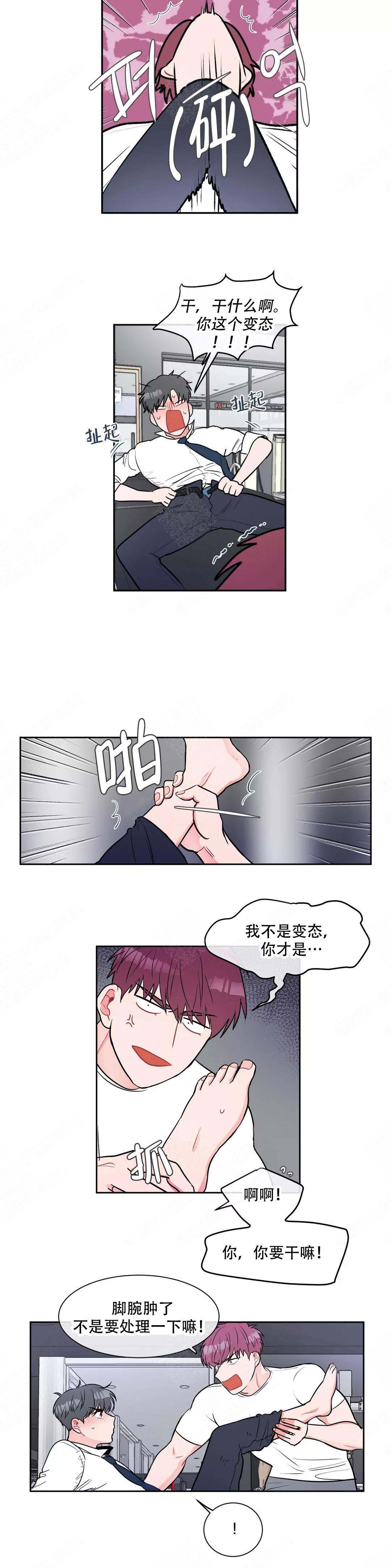 反对铺张浪费进校园漫画,第11话2图