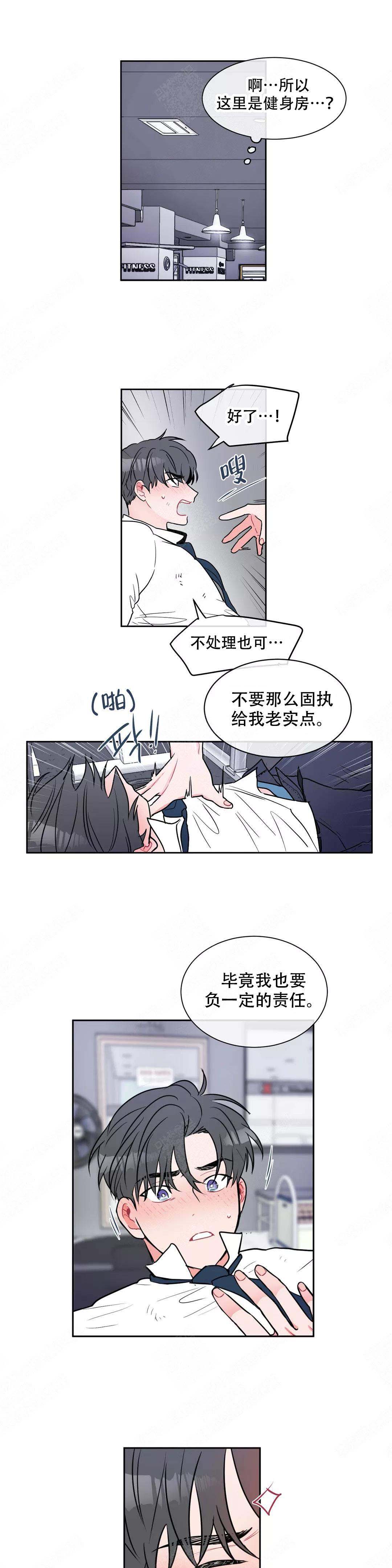 反对铺张浪费进校园漫画,第11话3图