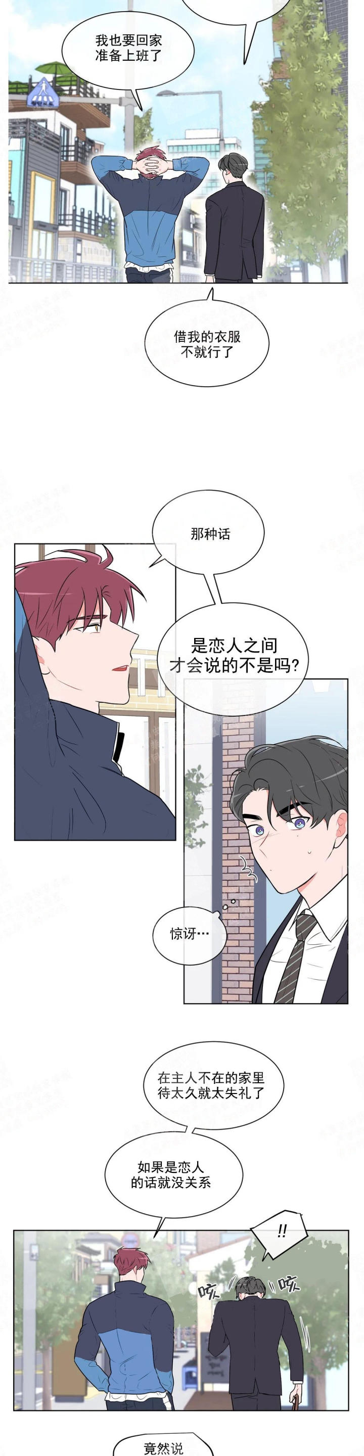 反对平台垄断漫画,第47话2图