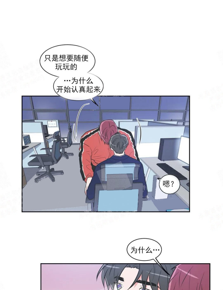 反对校园霸凌漫画,第52话5图