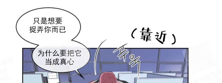 反对校园霸凌漫画,第52话3图