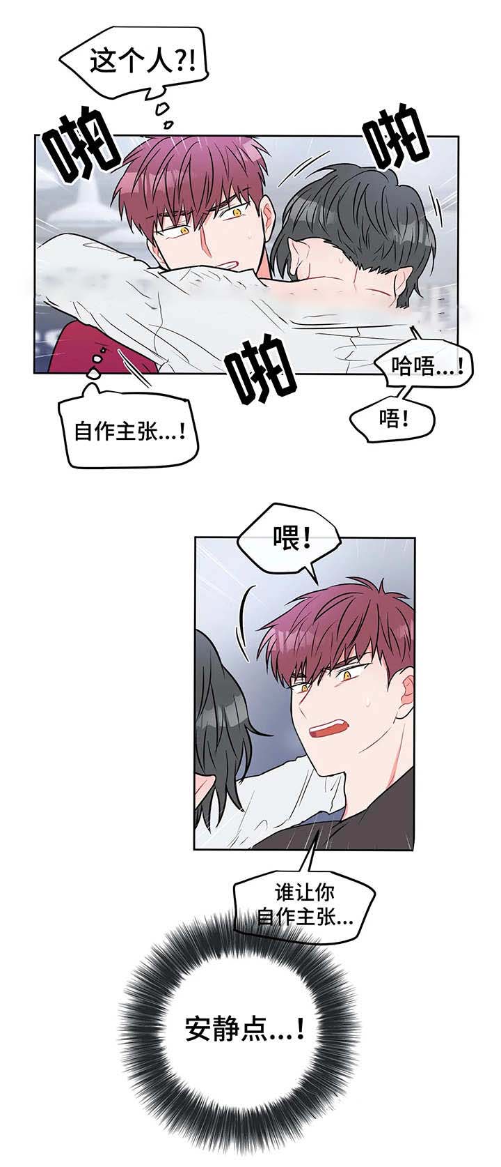 反对铺张浪费移风易俗漫画,第19话3图