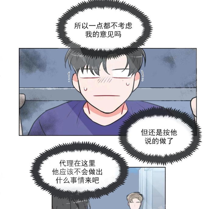 反对票的国家有哪些漫画,第59话4图