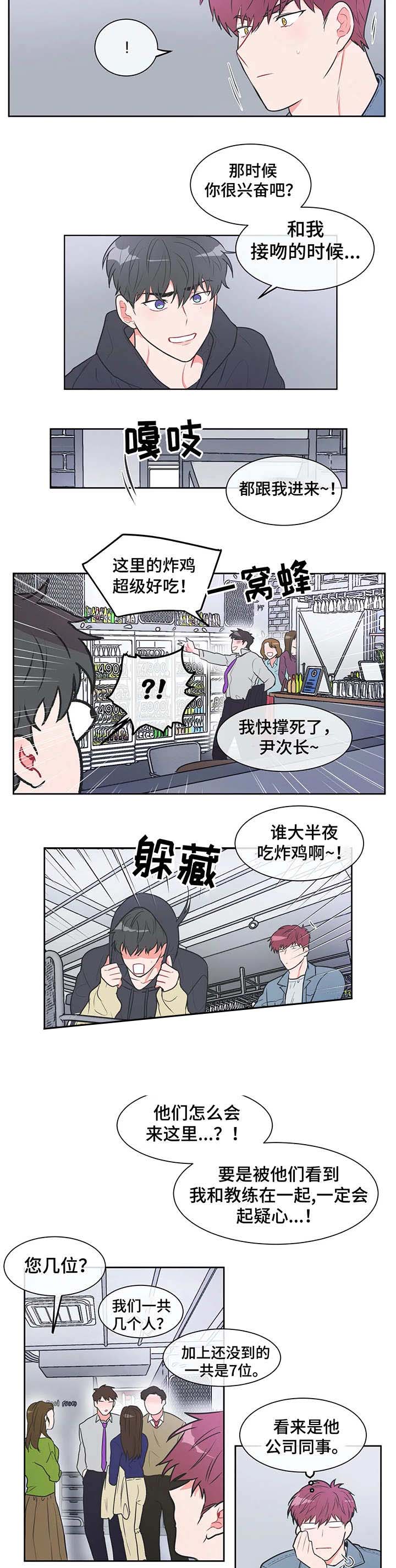反对铺张浪费厉行节约规定漫画,第22话5图