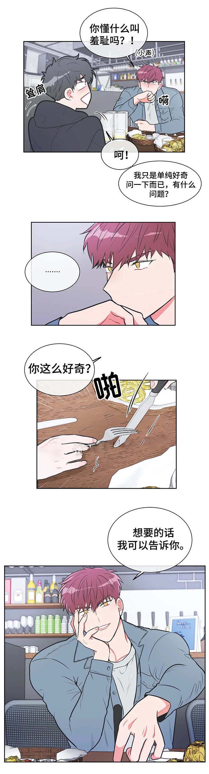 反对铺张浪费厉行节约规定漫画,第22话3图