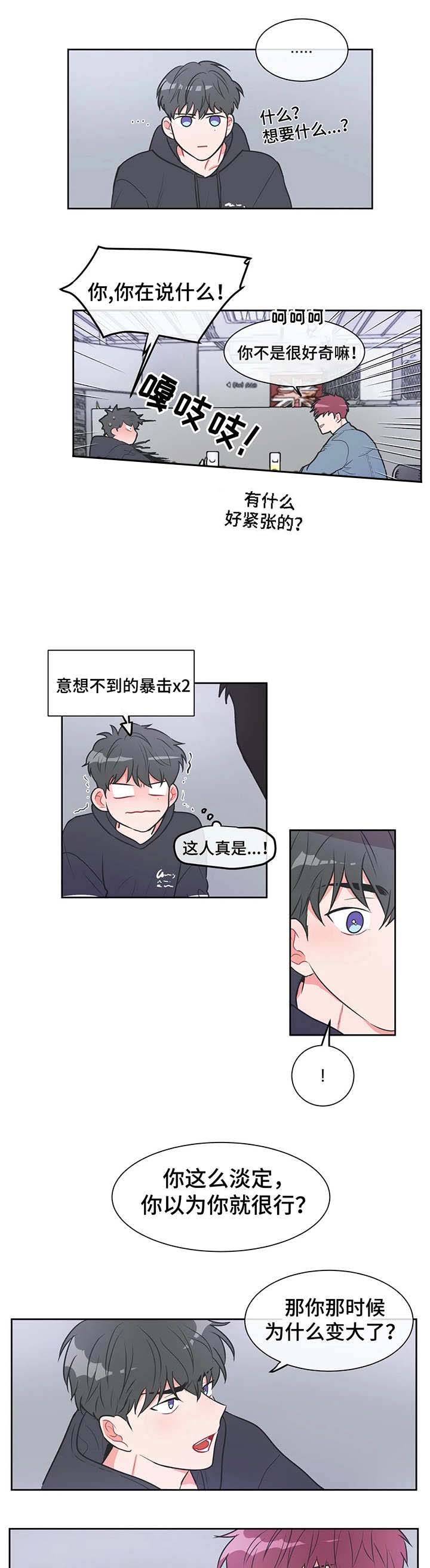 反对铺张浪费厉行节约规定漫画,第22话4图
