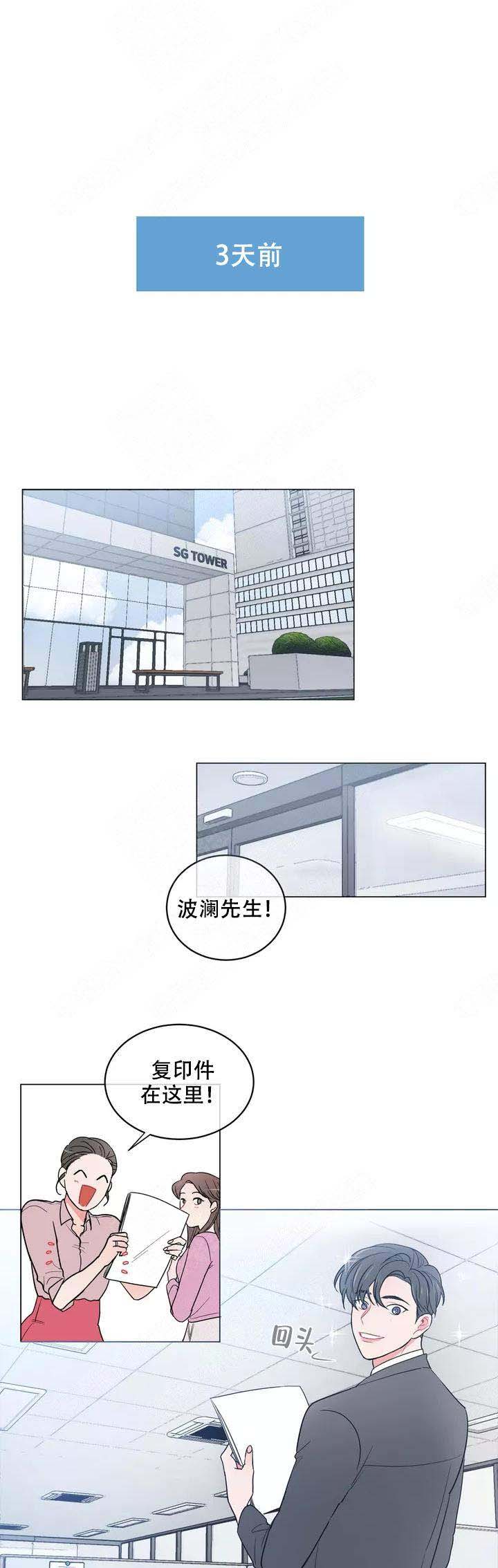 反对PT完整漫画,第2话1图