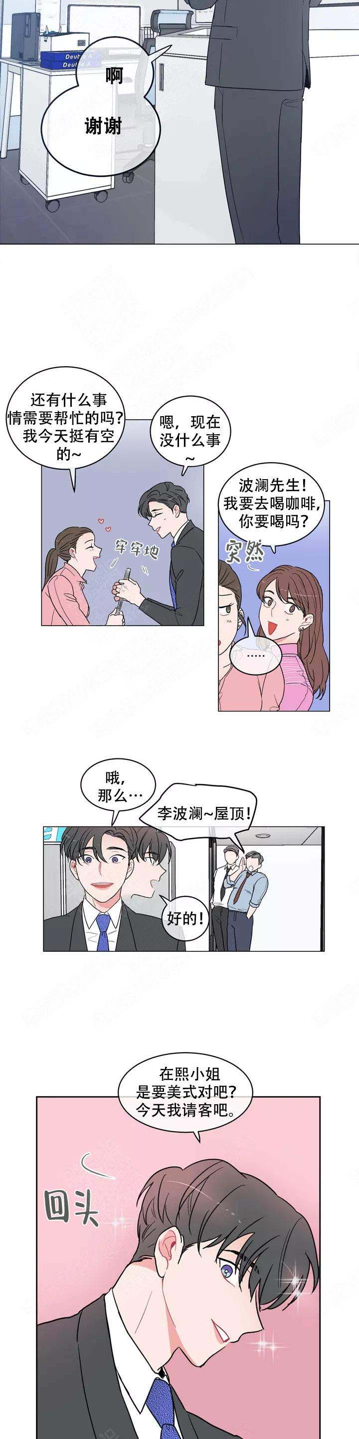 反对PT完整漫画,第2话2图