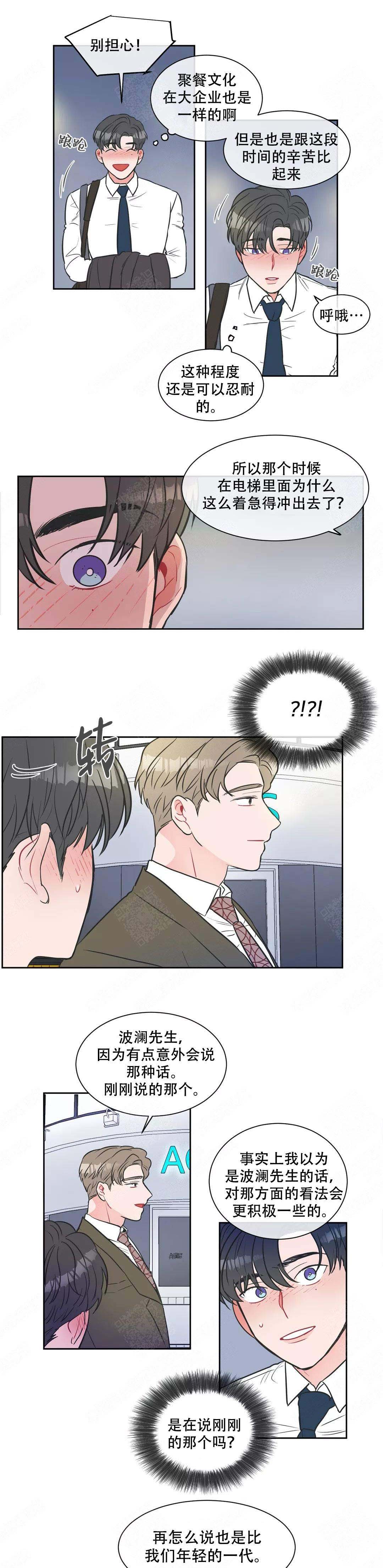 反对PT漫画免费阅读_反对PT·首页 漫画 排行漫画,第9话1图