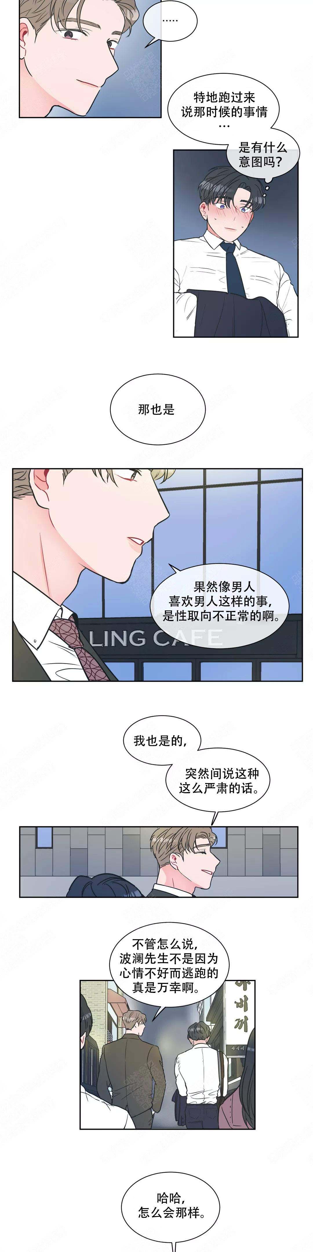 反对PT漫画免费阅读_反对PT·首页 漫画 排行漫画,第9话4图