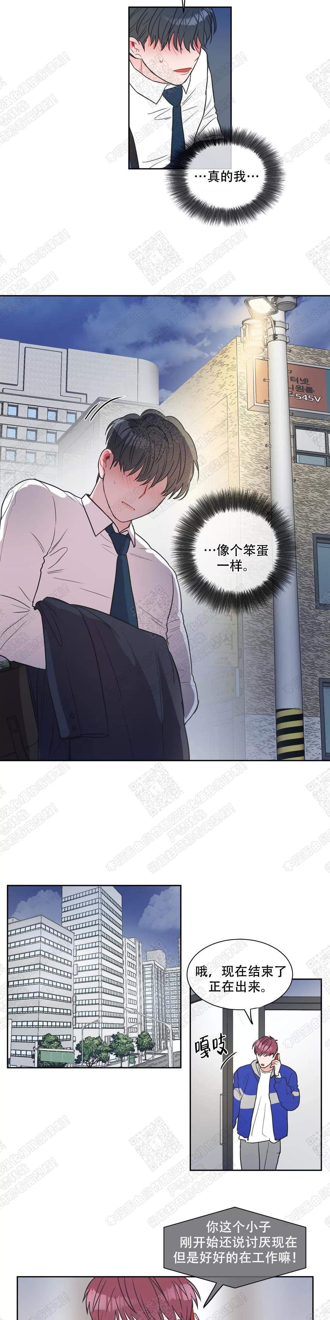 反对PT漫画免费阅读_反对PT·首页 漫画 排行漫画,第9话5图