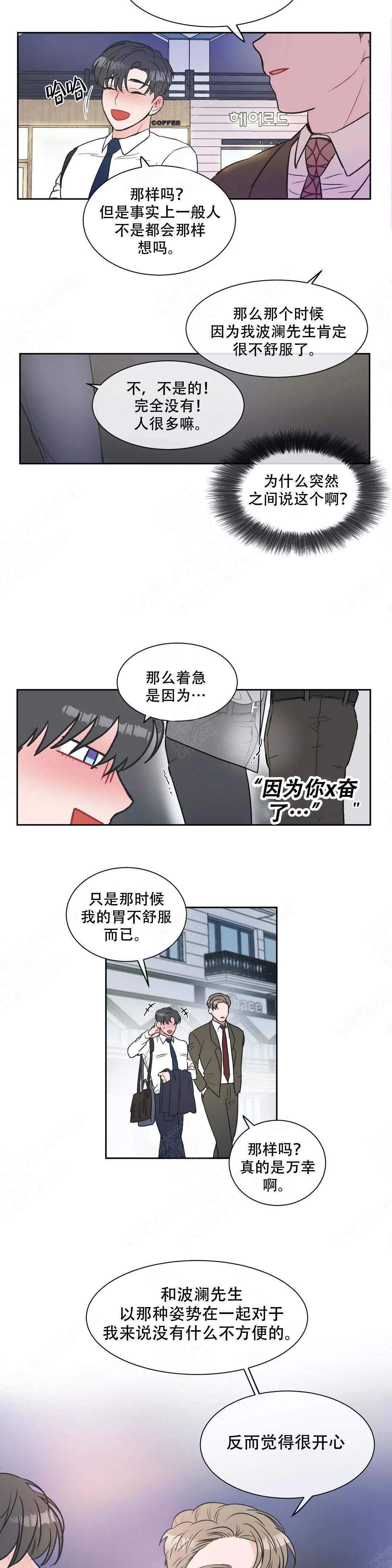 反对PT漫画免费阅读_反对PT·首页 漫画 排行漫画,第9话2图