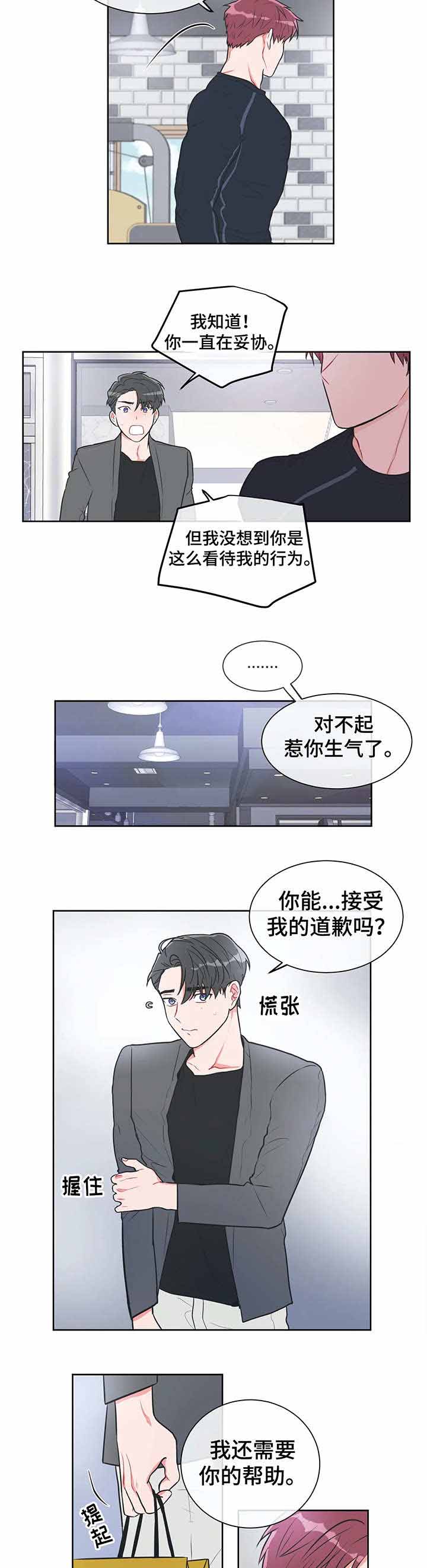 反对铺张浪费的内容漫画,第28话2图
