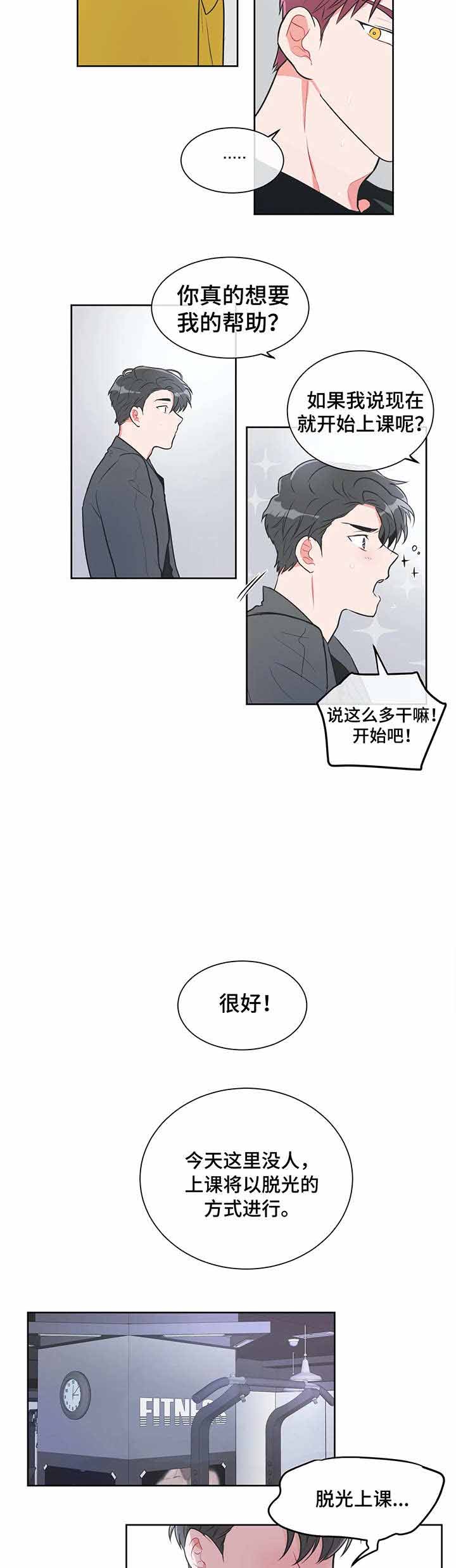 反对铺张浪费的内容漫画,第28话3图