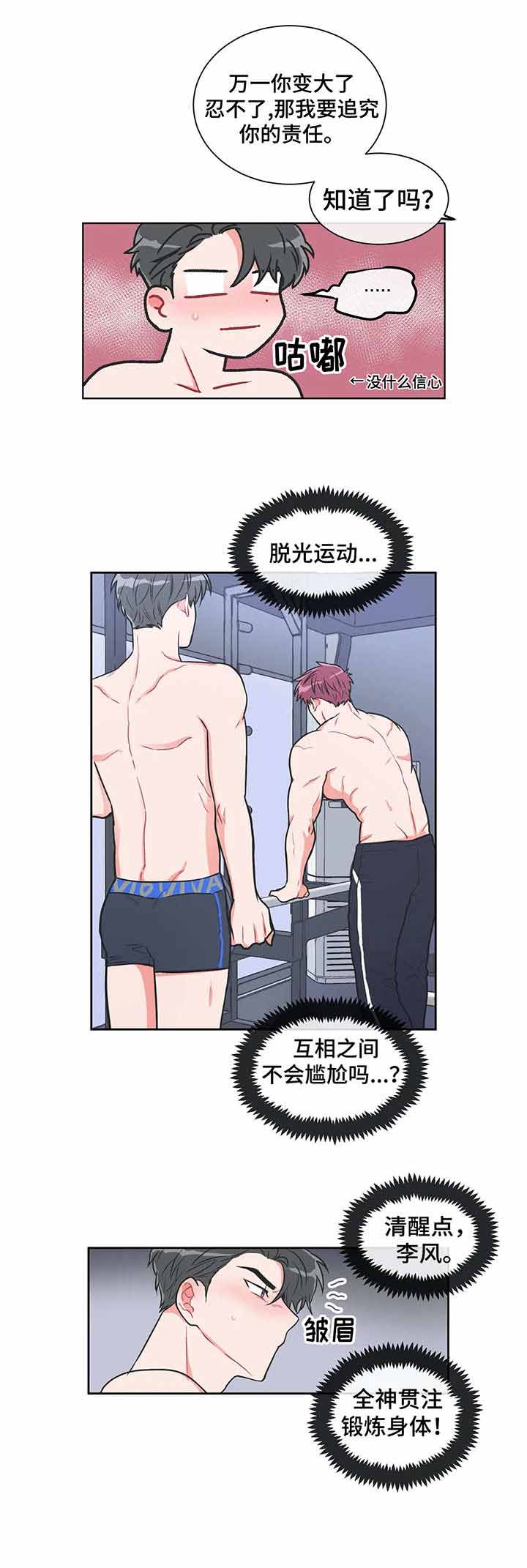 反对铺张浪费的内容漫画,第28话5图
