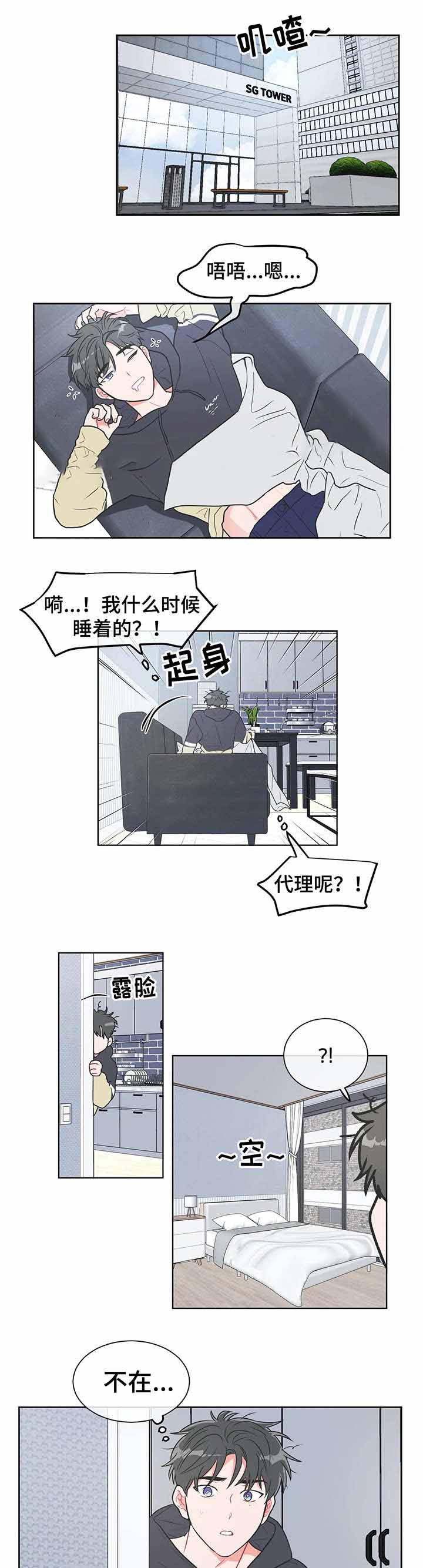 反对票赞成票弃权票的逻辑关系漫画,第27话1图