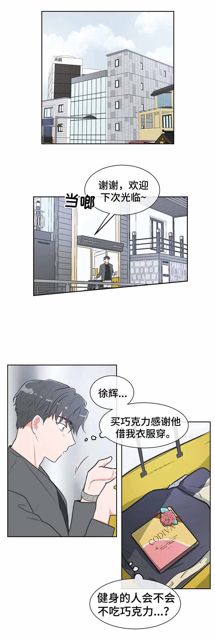 反对票赞成票弃权票的逻辑关系漫画,第27话3图