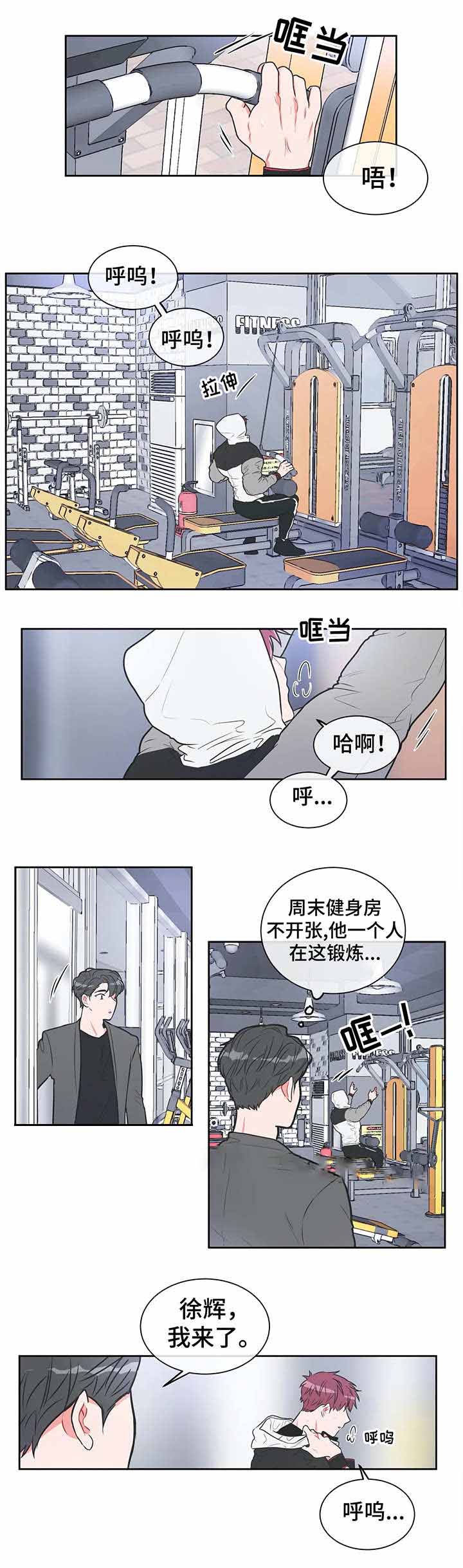 反对票赞成票弃权票的逻辑关系漫画,第27话4图