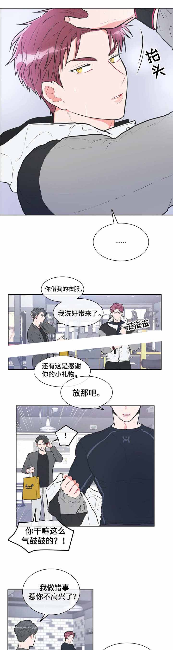 反对票赞成票弃权票的逻辑关系漫画,第27话5图
