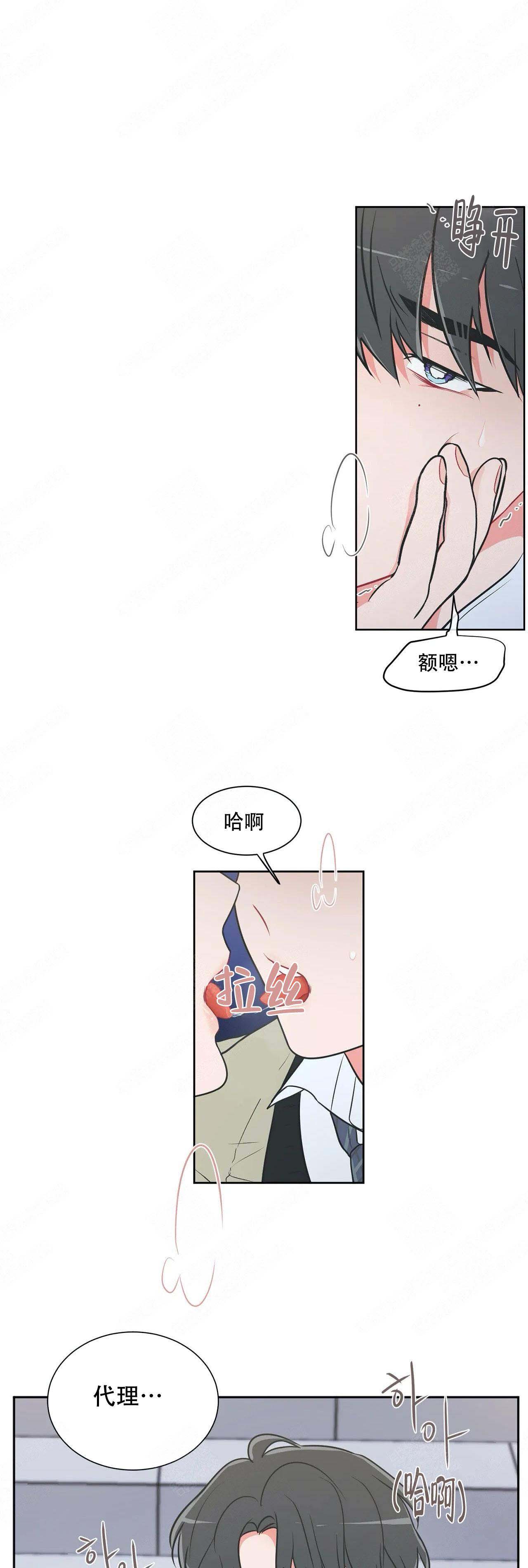 反对皮草海报漫画,第37话3图