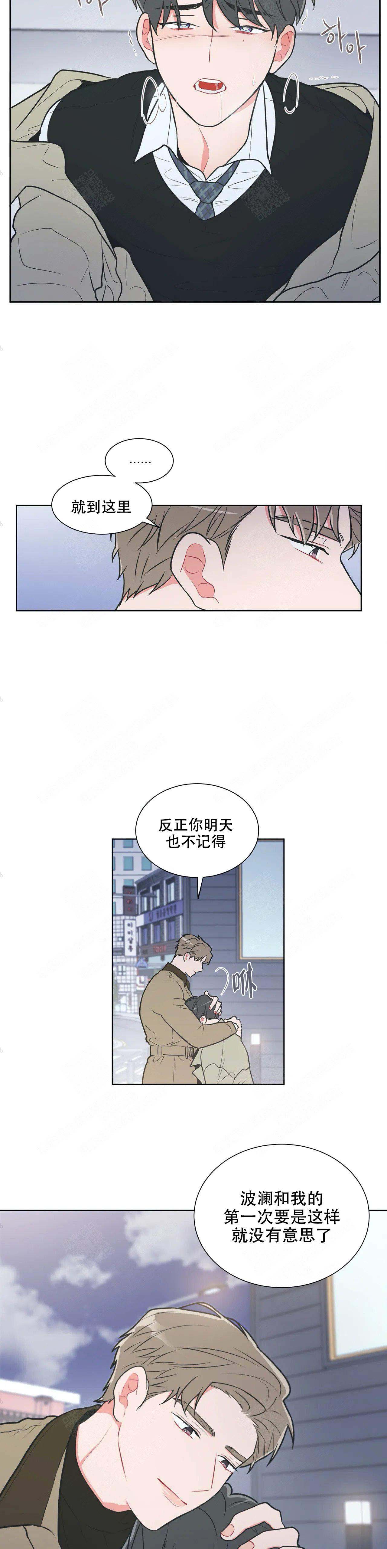反对皮草海报漫画,第37话4图