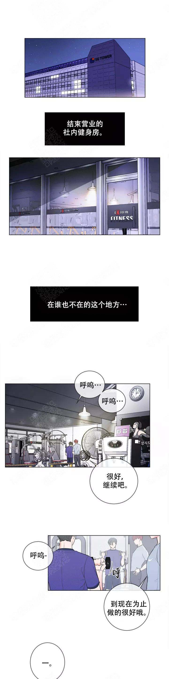 反对的反义词漫画,第1话1图