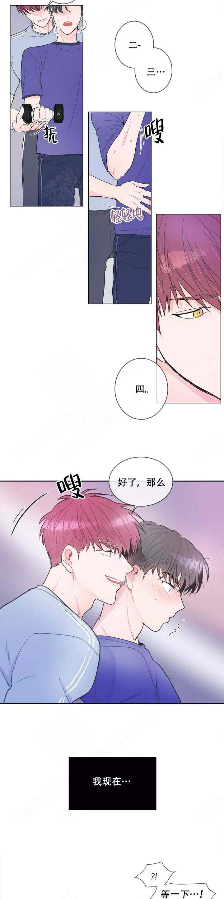 反对的反义词漫画,第1话2图