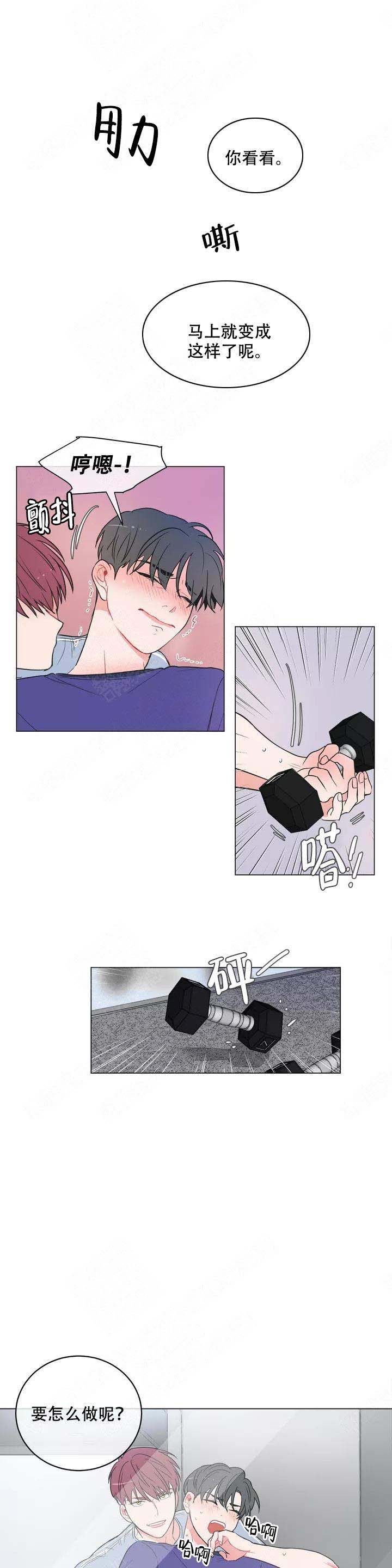 反对的反义词漫画,第1话5图