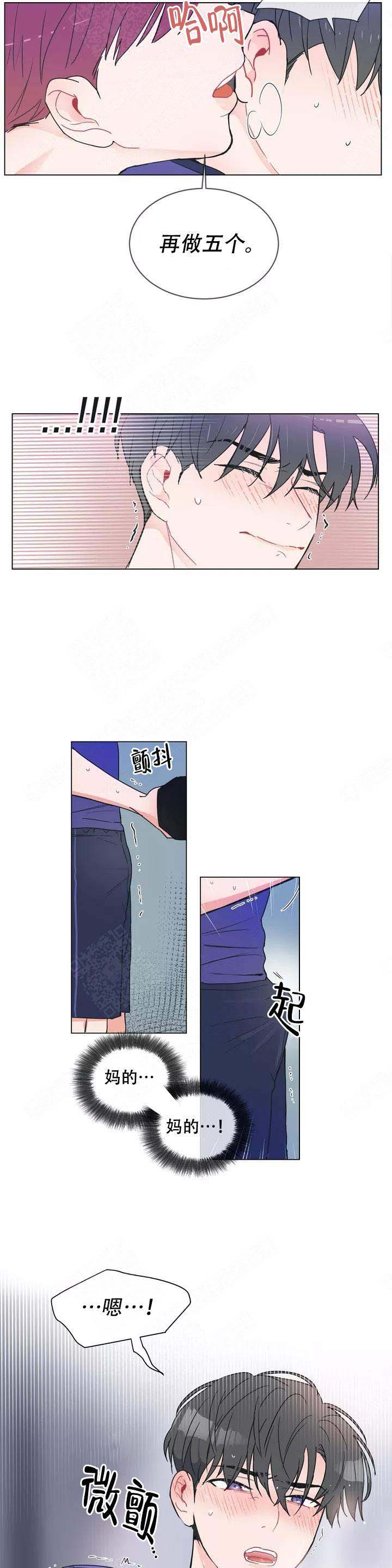反对的反义词漫画,第1话3图