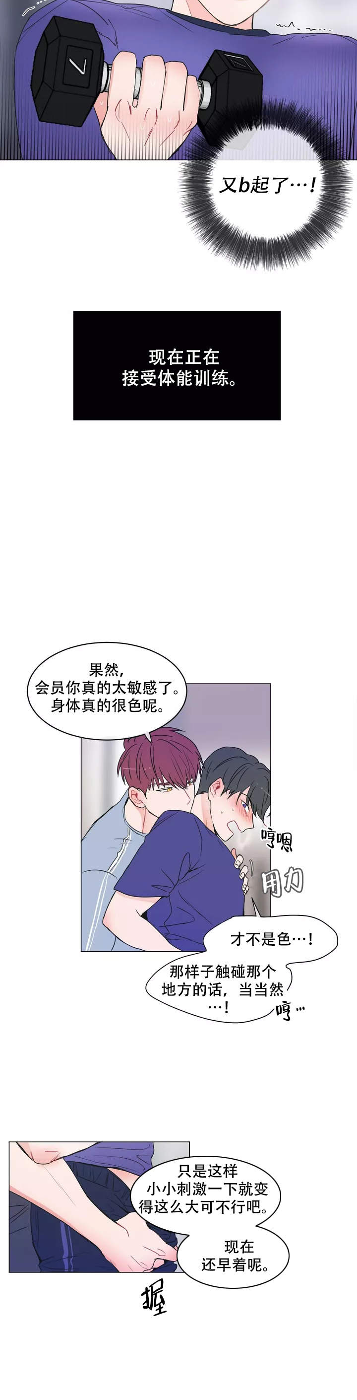 反对的反义词漫画,第1话4图