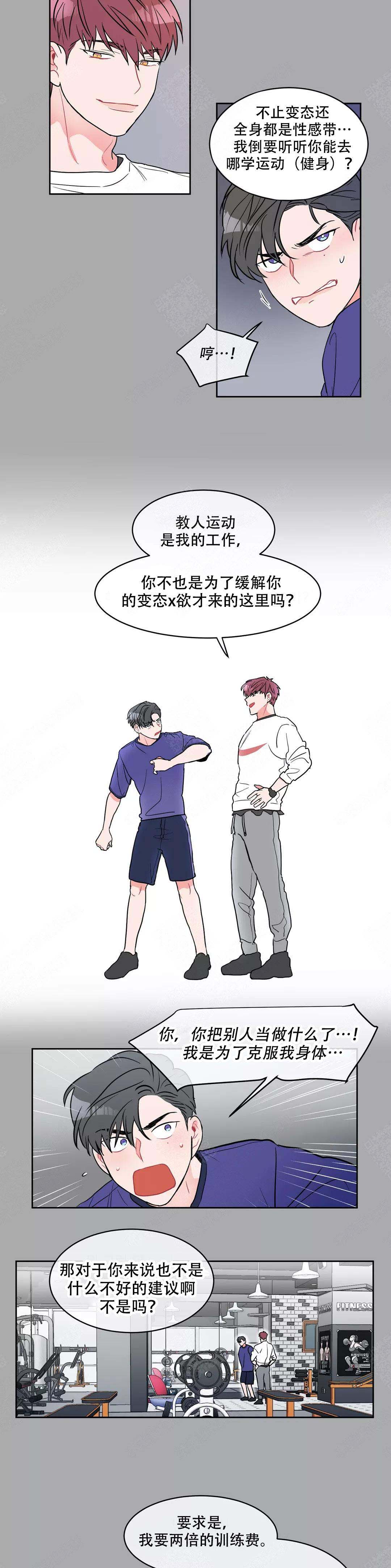 反对平均主义全文漫画,第7话5图