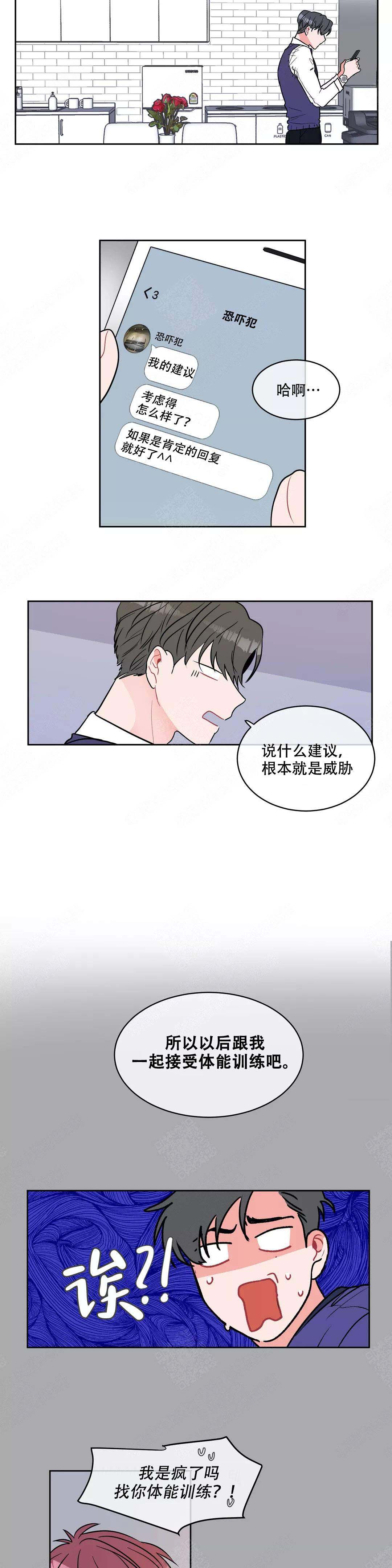 反对平均主义全文漫画,第7话4图