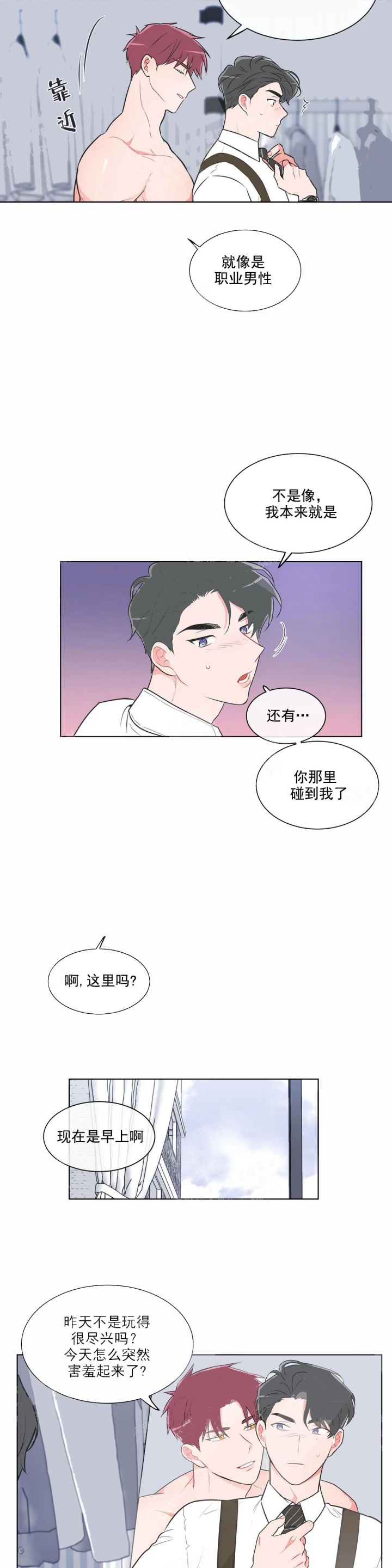 反对PT酷漫屋漫画,第46话5图
