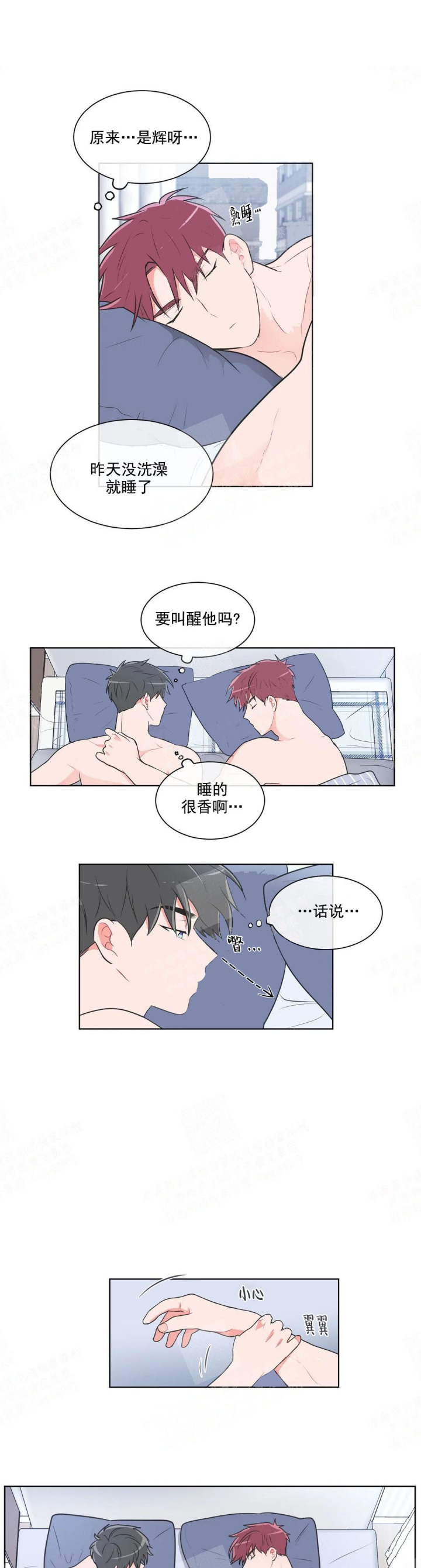 反对PT酷漫屋漫画,第46话1图