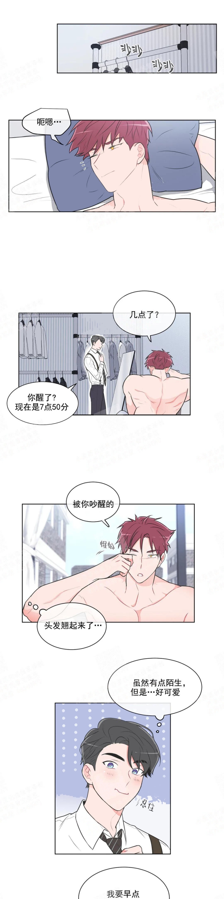 反对PT酷漫屋漫画,第46话3图