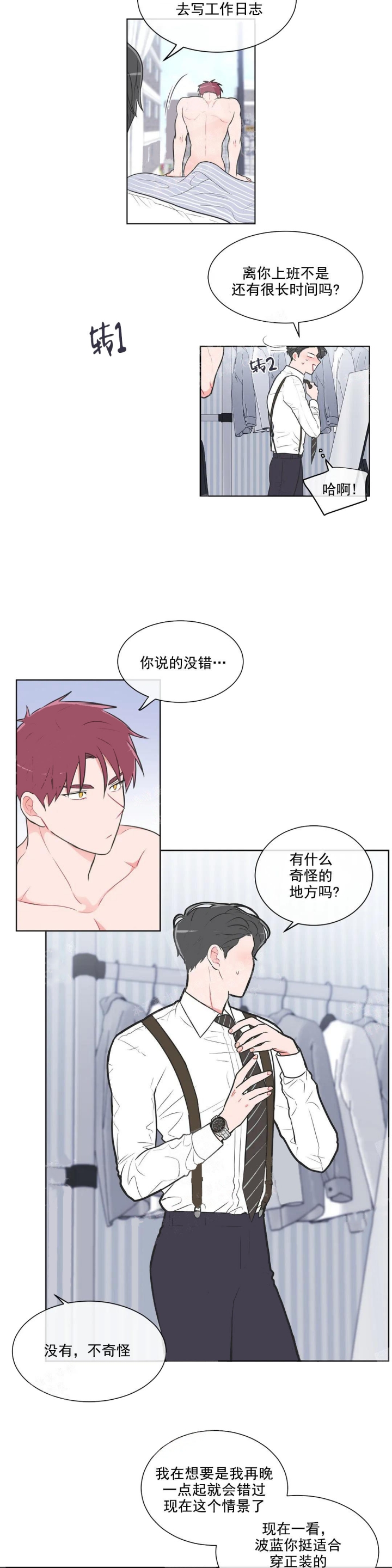 反对PT酷漫屋漫画,第46话4图