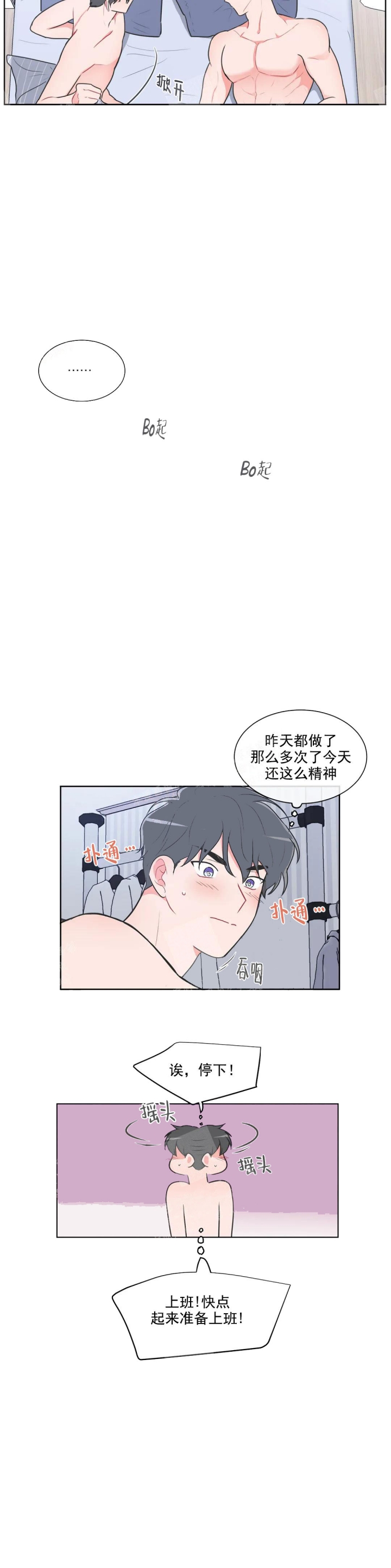 反对PT酷漫屋漫画,第46话2图