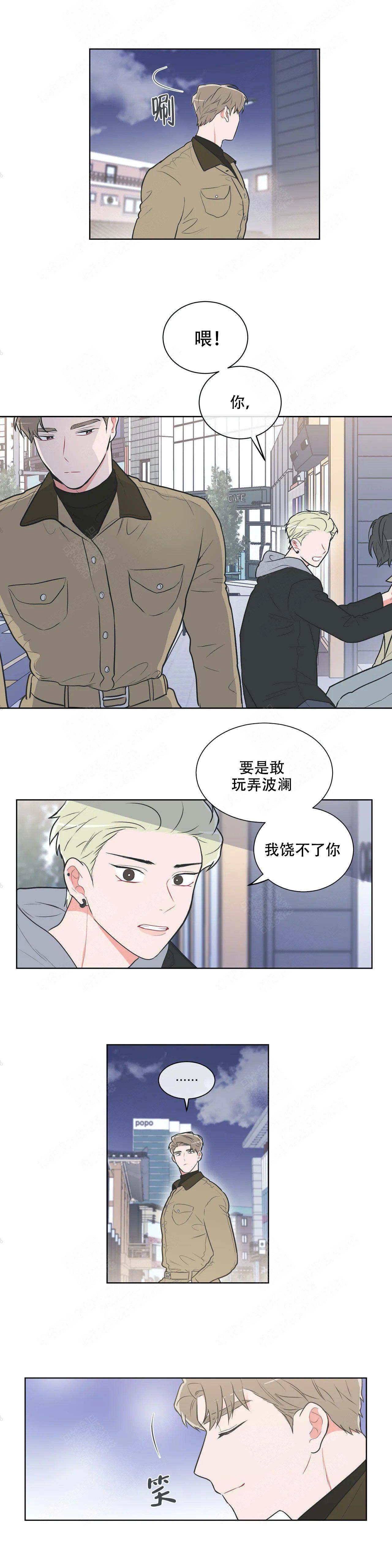 反对平陆运河漫画,第38话1图